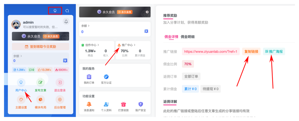 开通源研社VIP会员，尊享全站资源免费下载，享70%的推广提成！！【限时五折优惠】-源研社