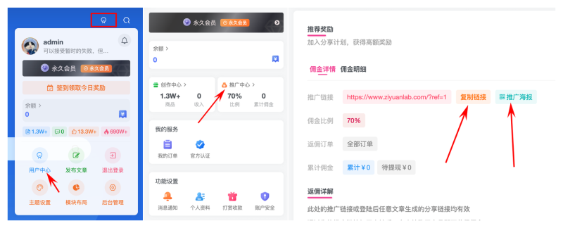 开通源研社VIP会员，尊享全站资源免费下载，享70%的推广提成！！【限时五折优惠】-源研社