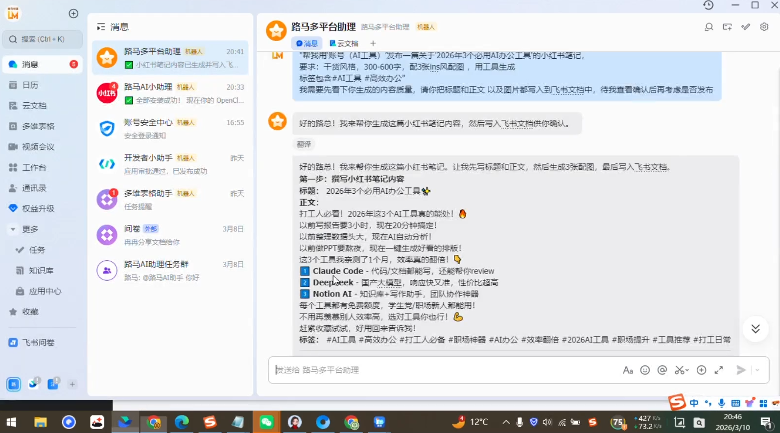 OpenClaw 7天入门实战训练营(更新)-源研社